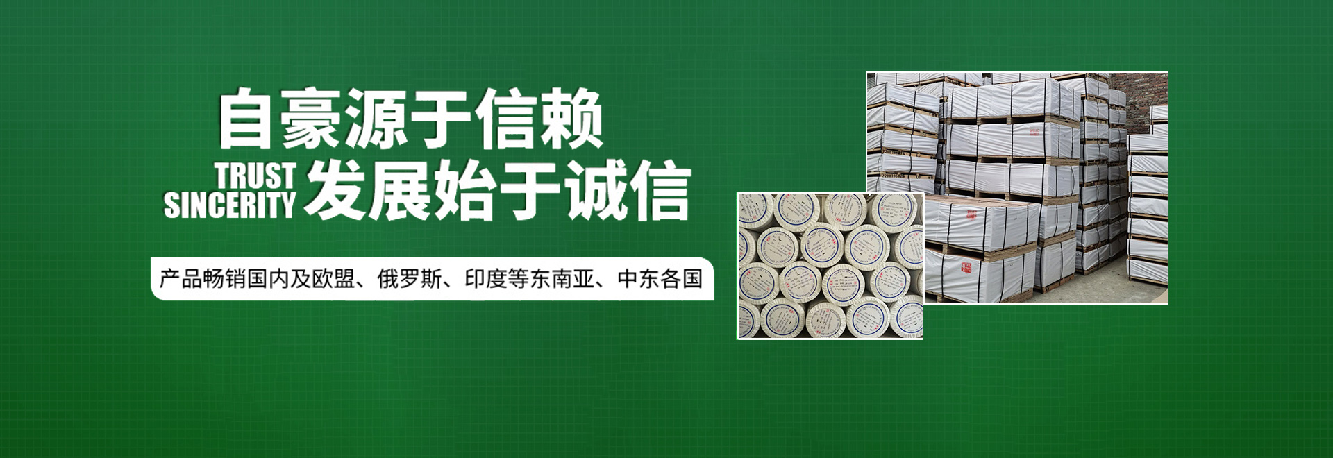 邵陽(yáng)市寶慶絕緣材料有限公司_邵陽(yáng)電工絕緣紙板|紙質(zhì)成型件生產(chǎn)